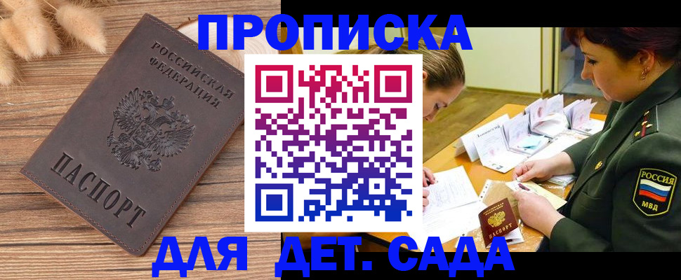 временная регистрация законно в Гусь-Хрустальном