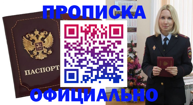 временная регистрация адрес в Гусь-Хрустальном